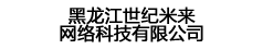 哈尔滨众浪文化传媒有限公司